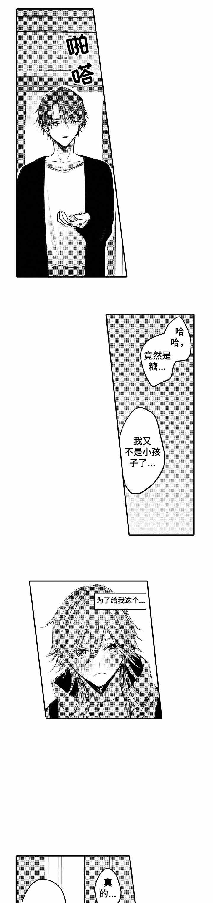 第20话 第20话 第 8 页