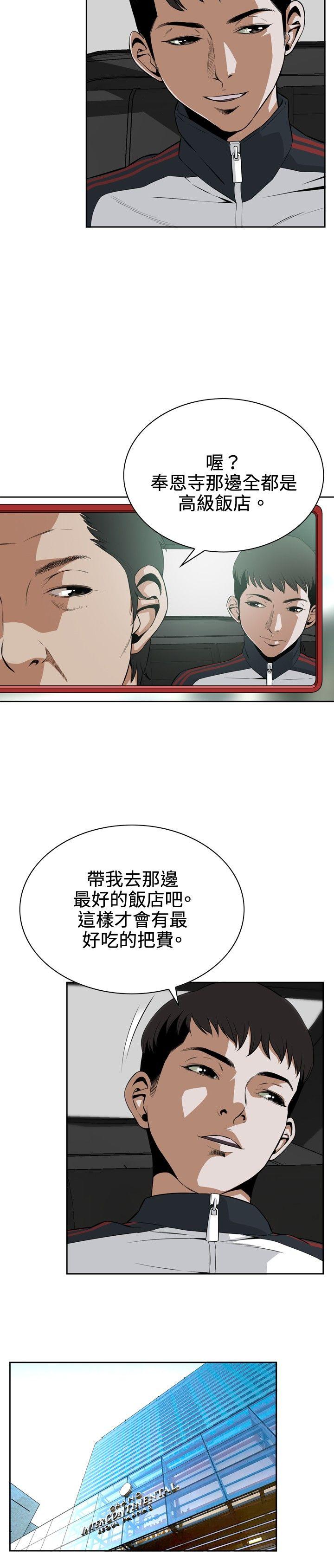 第2话 第 16 页