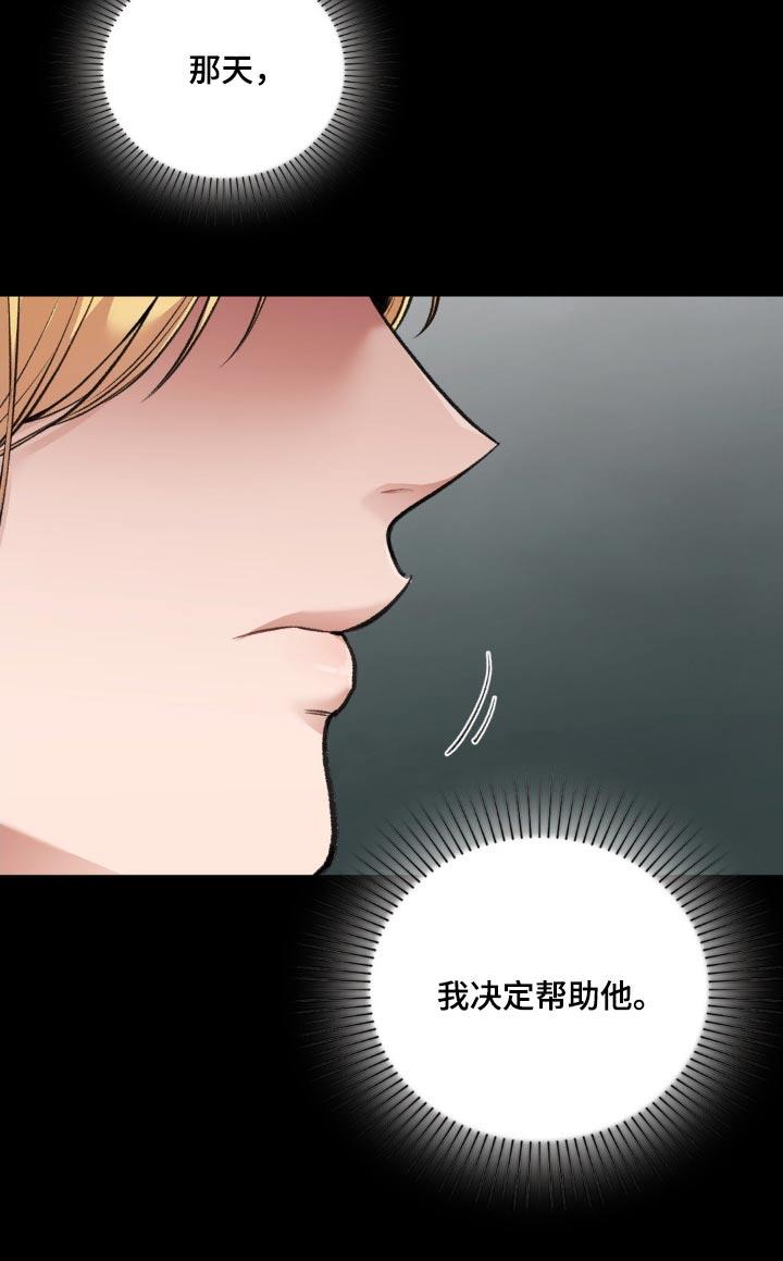 第72话 不用谢 第 11 页