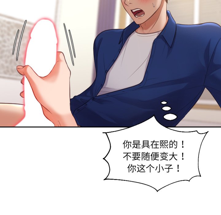 第3话 第 112 页