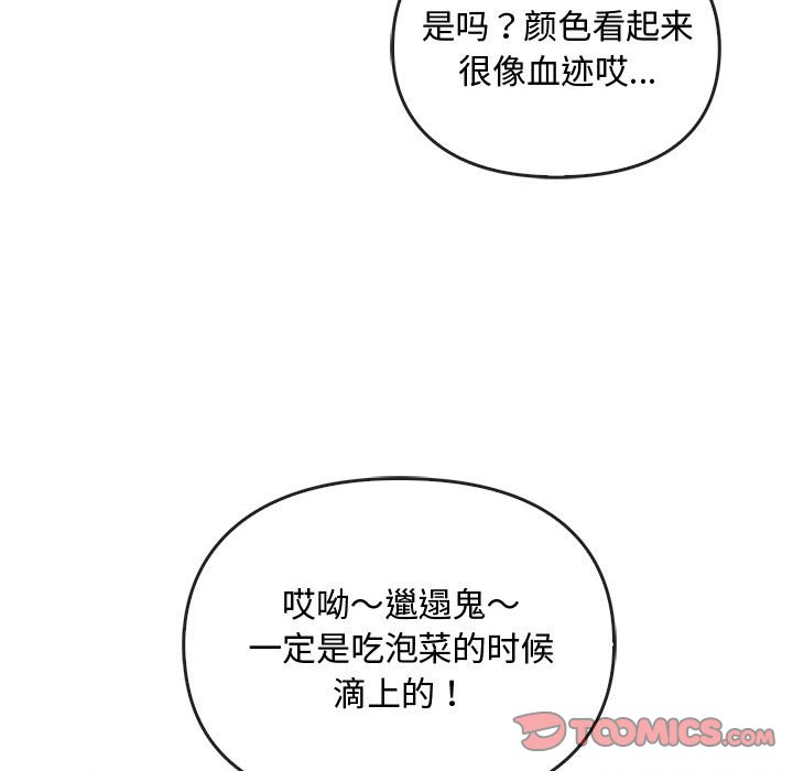 第26话 第 81 页