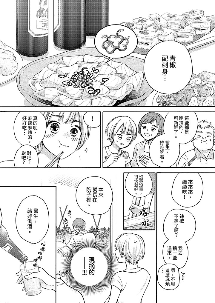 第7话 第 9 页