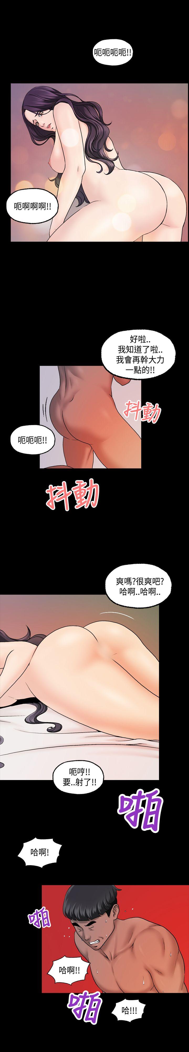 第9话 第 14 页