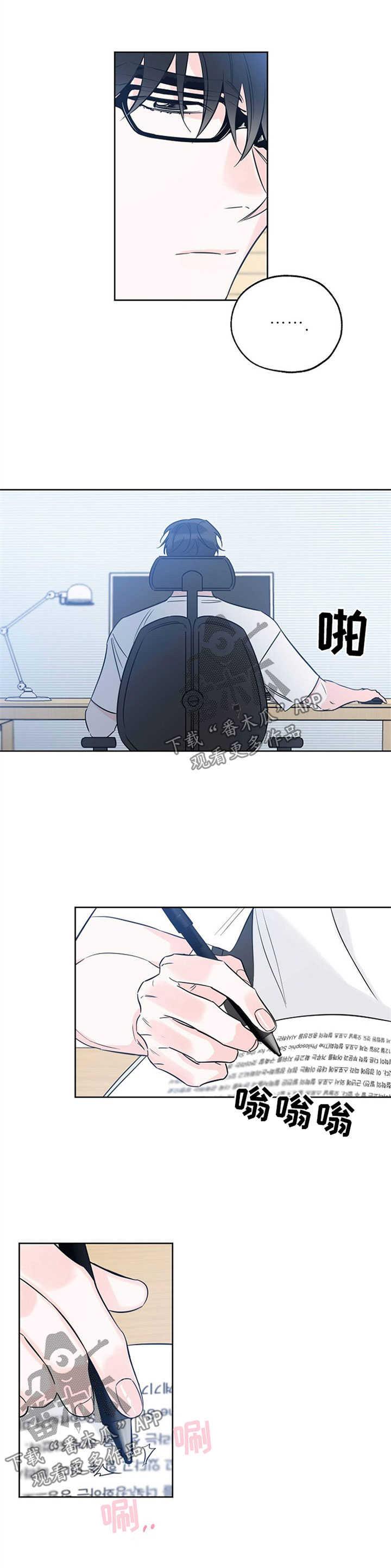 第41话 喝醉 第 7 页