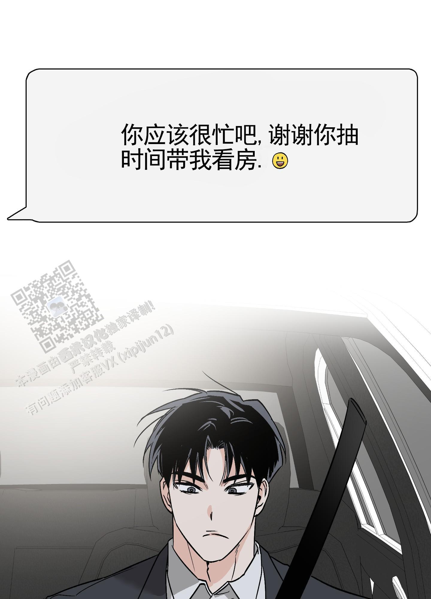 第4话 利用 第 34 页