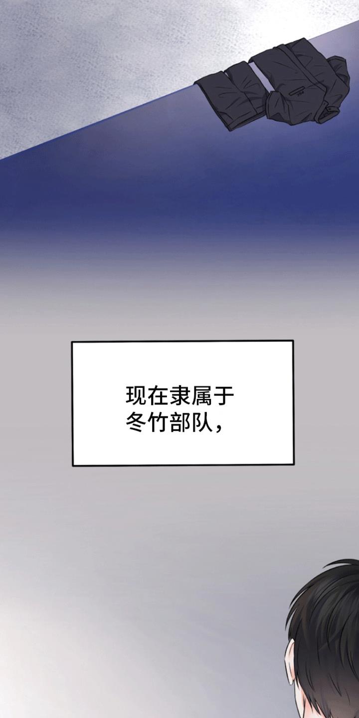 第5话 长大 第 11 页