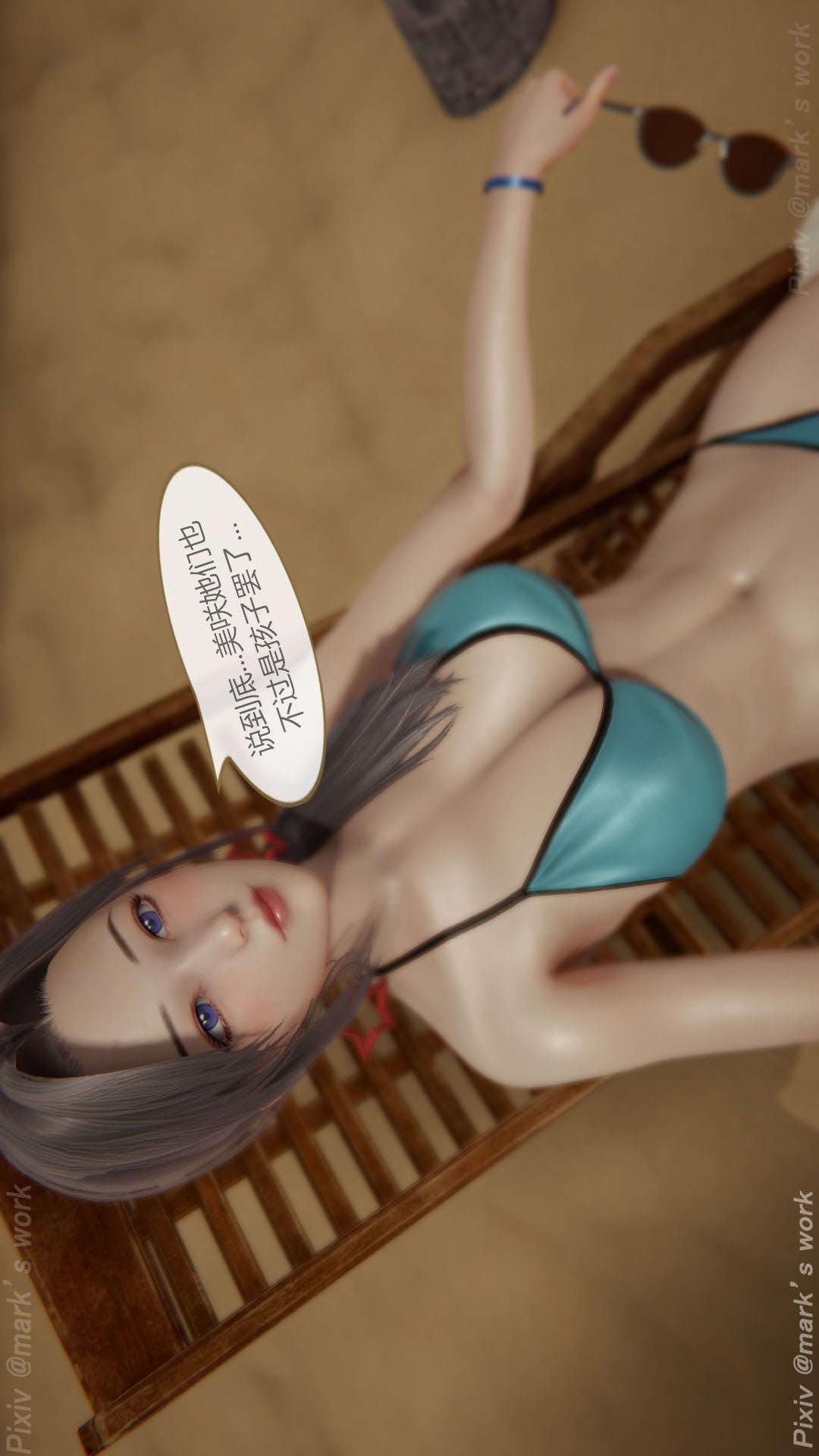 第14章【第04话】 第 7 页