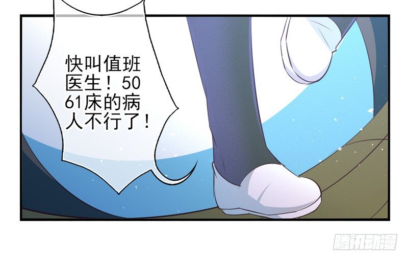 第66话：时光面具05 第 19 页