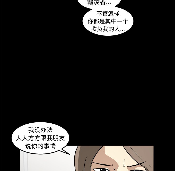 第16话 第 66 页