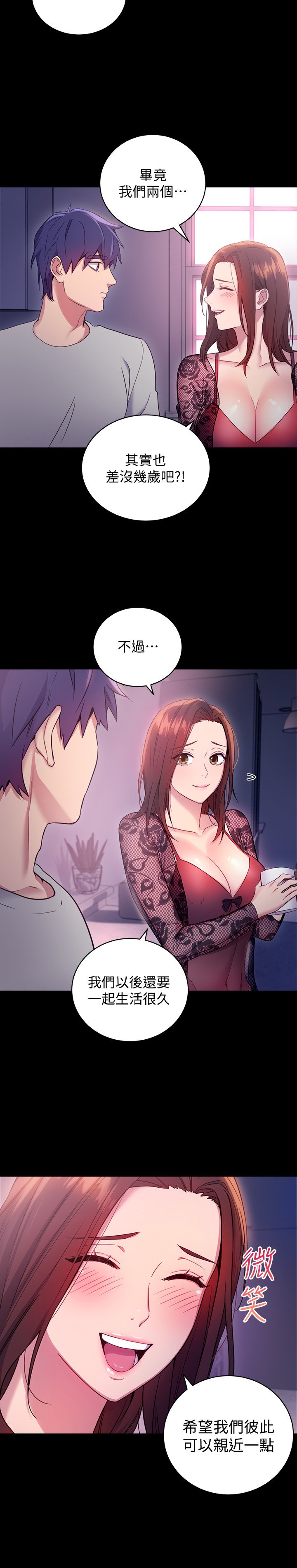 第8话 - 对继母澎湃的欲望 第 28 页