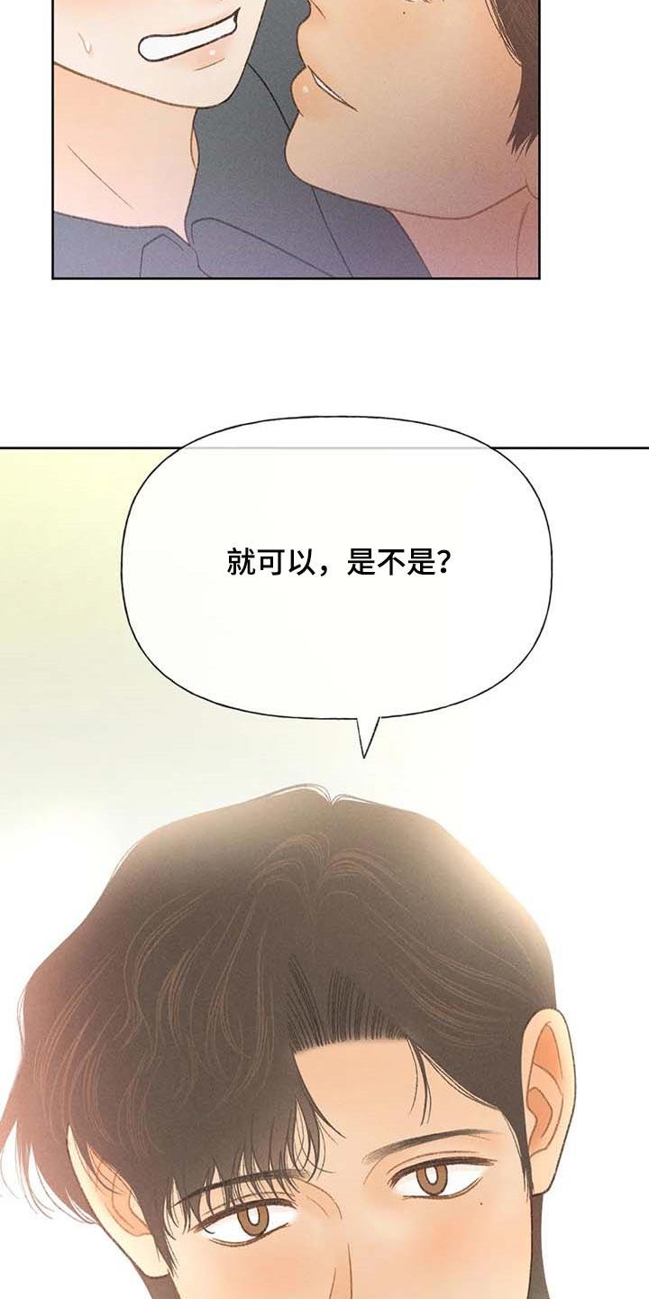 第42话 一百分 第 5 页