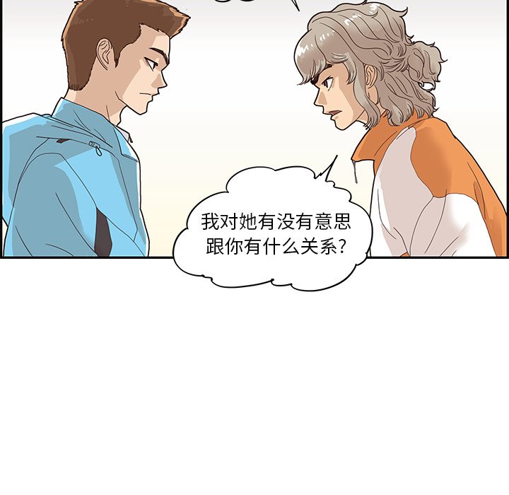 第70话 第 49 页