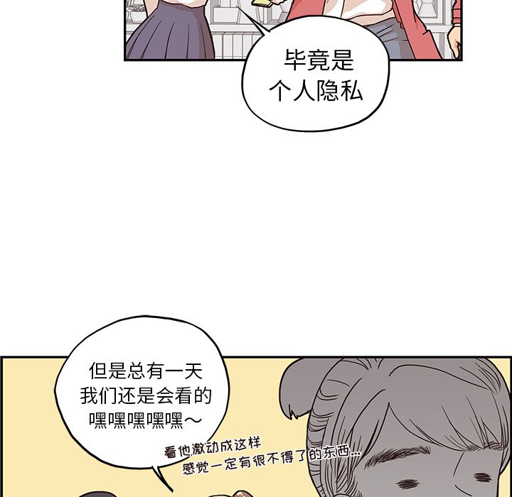 第14话 第 92 页