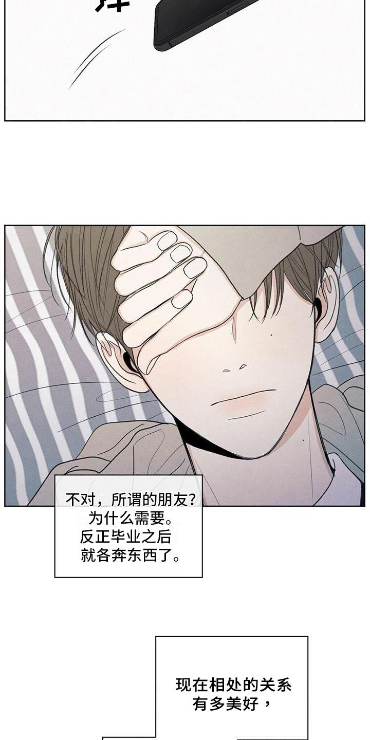 第25话 来电 第 17 页