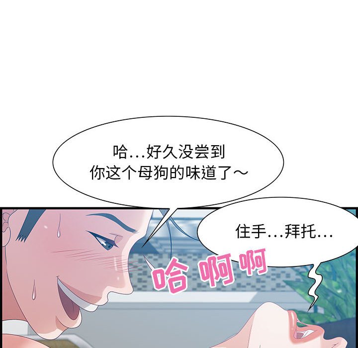 第24话 第 70 页