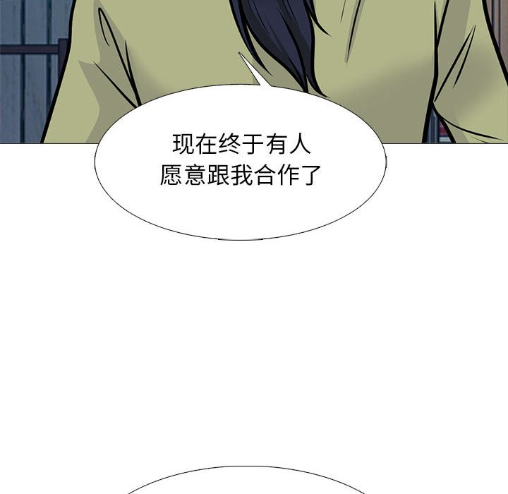 第140话 第 46 页