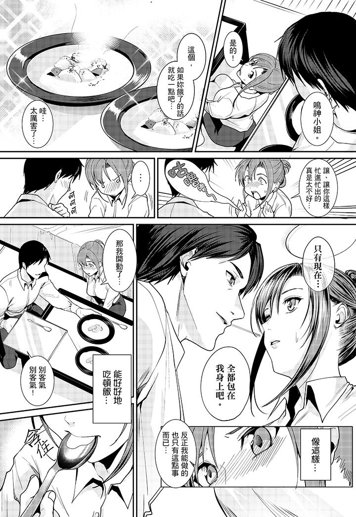 第2话 第 4 页