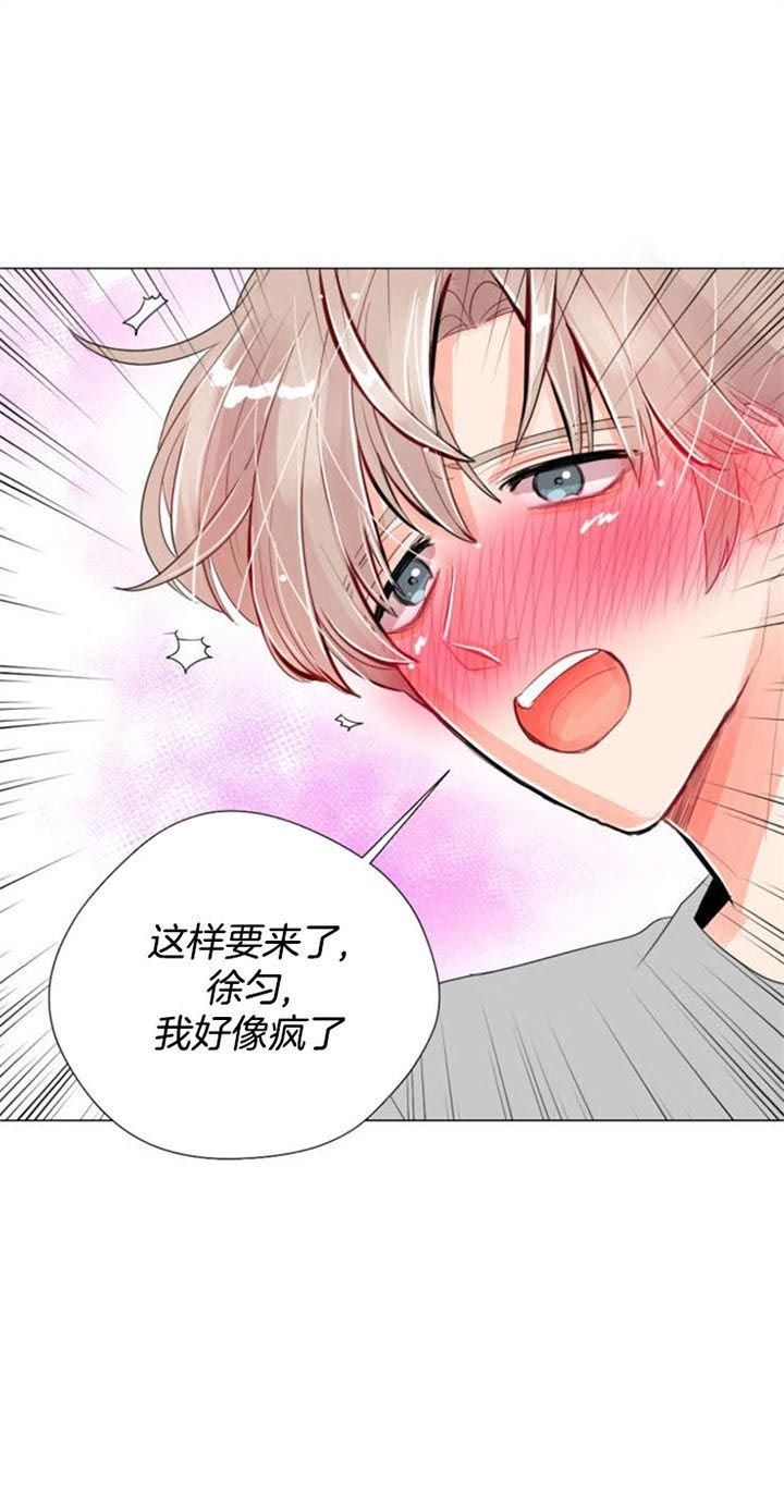 第30话 第30话 第 16 页