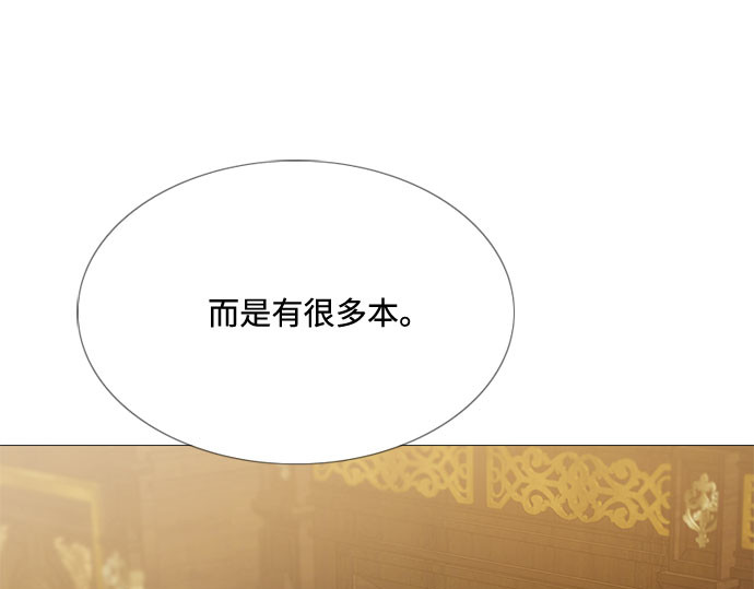 第10话 真是公主作风 第 265 页