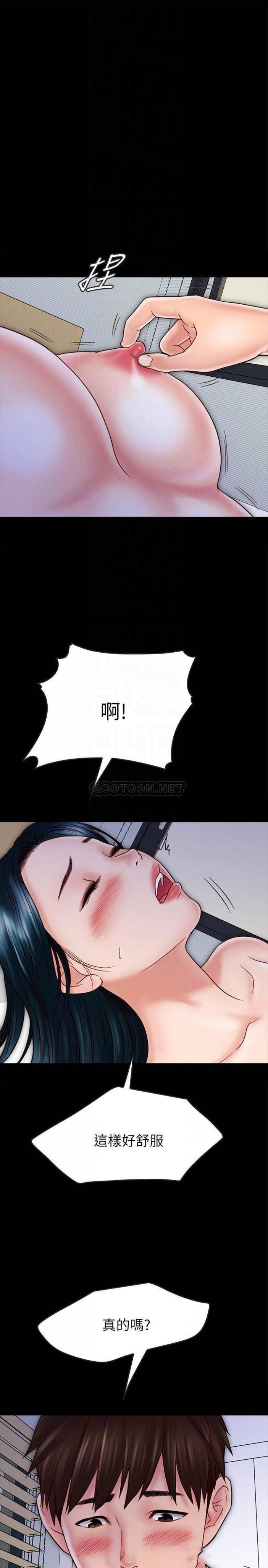 第29话 - 填满她火热的小xué 第 18 页