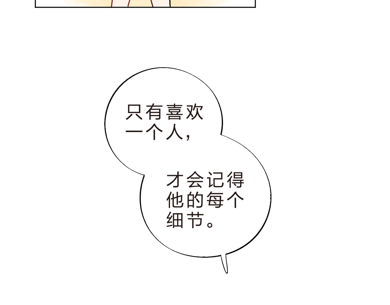 第21话 遥不可及 第 145 页