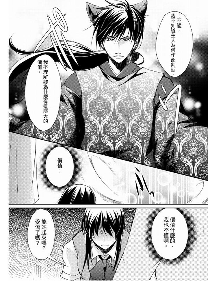 第6话 第 10 页
