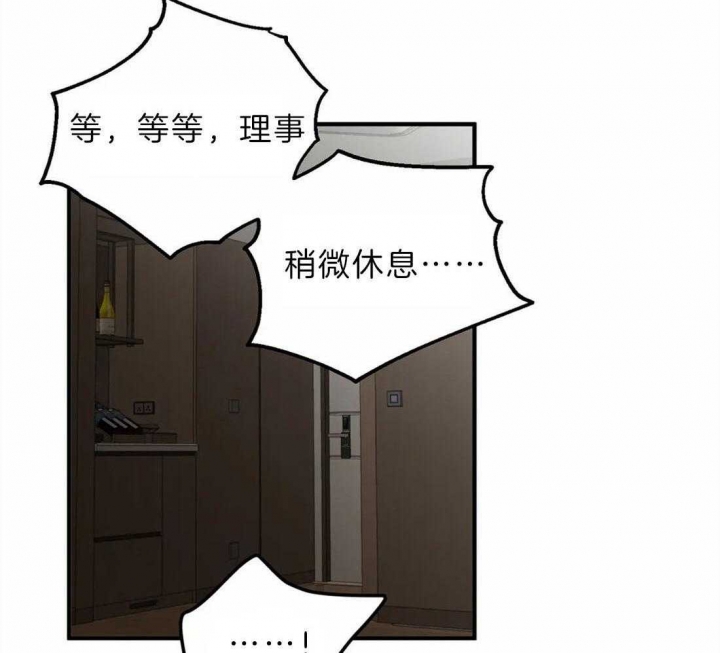 第45话 敲门声 第 8 页