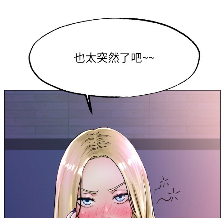 第17话 第 79 页