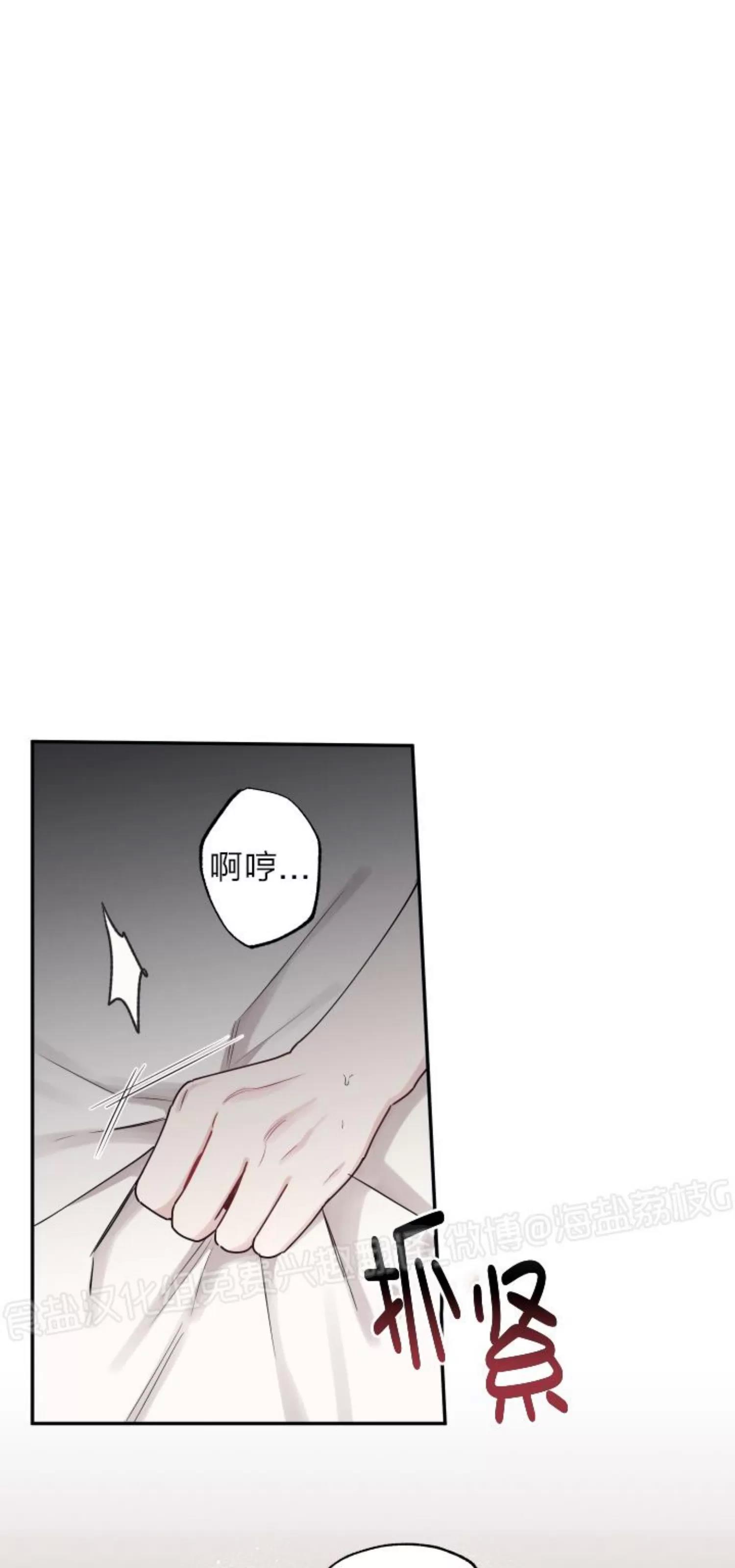 第71话 第 16 页