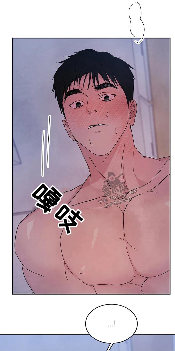 第75话 【第二季】乖乖听话 第 8 页