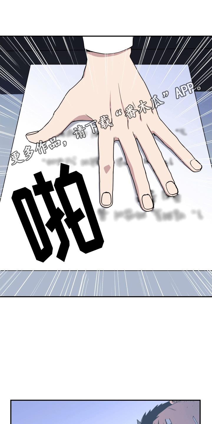 第13话 谈判 第 13 页