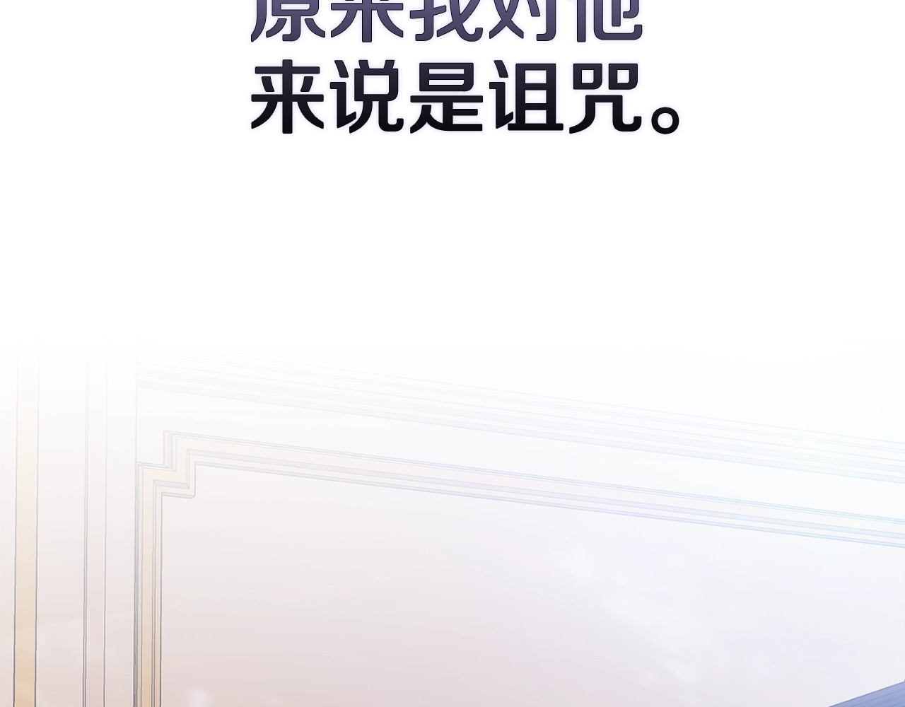 第94话 只希望…你能够幸福 第 154 页