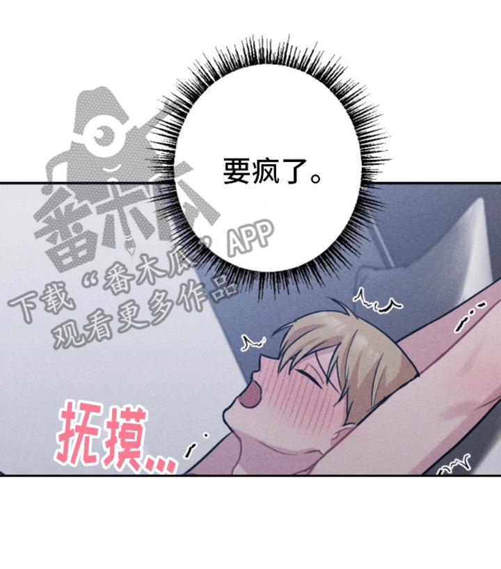 第31话 玩笑 第 19 页