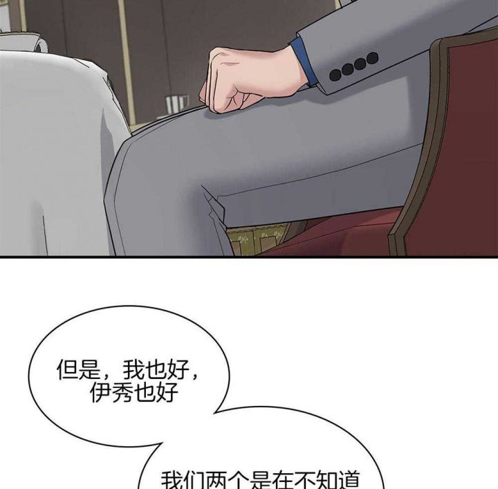 第118话 第118话 第 41 页