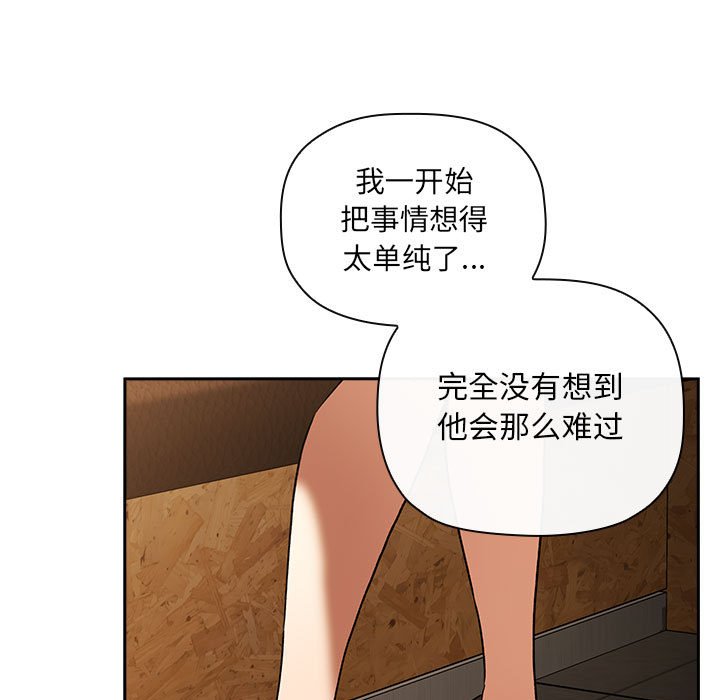 第29话 第 43 页
