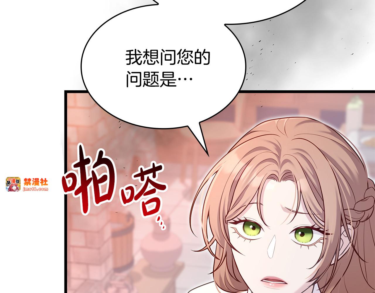 第4话 施展厨艺 第 203 页
