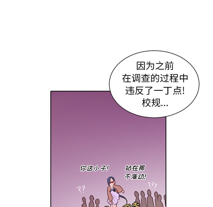 第14话 第 47 页