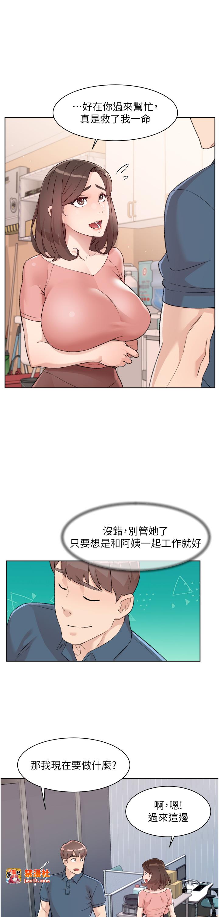 第2话 - 以牙还牙，以胸还胸 第 17 页
