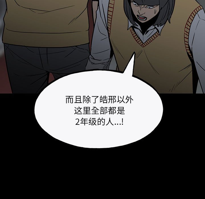 第98话 第 103 页