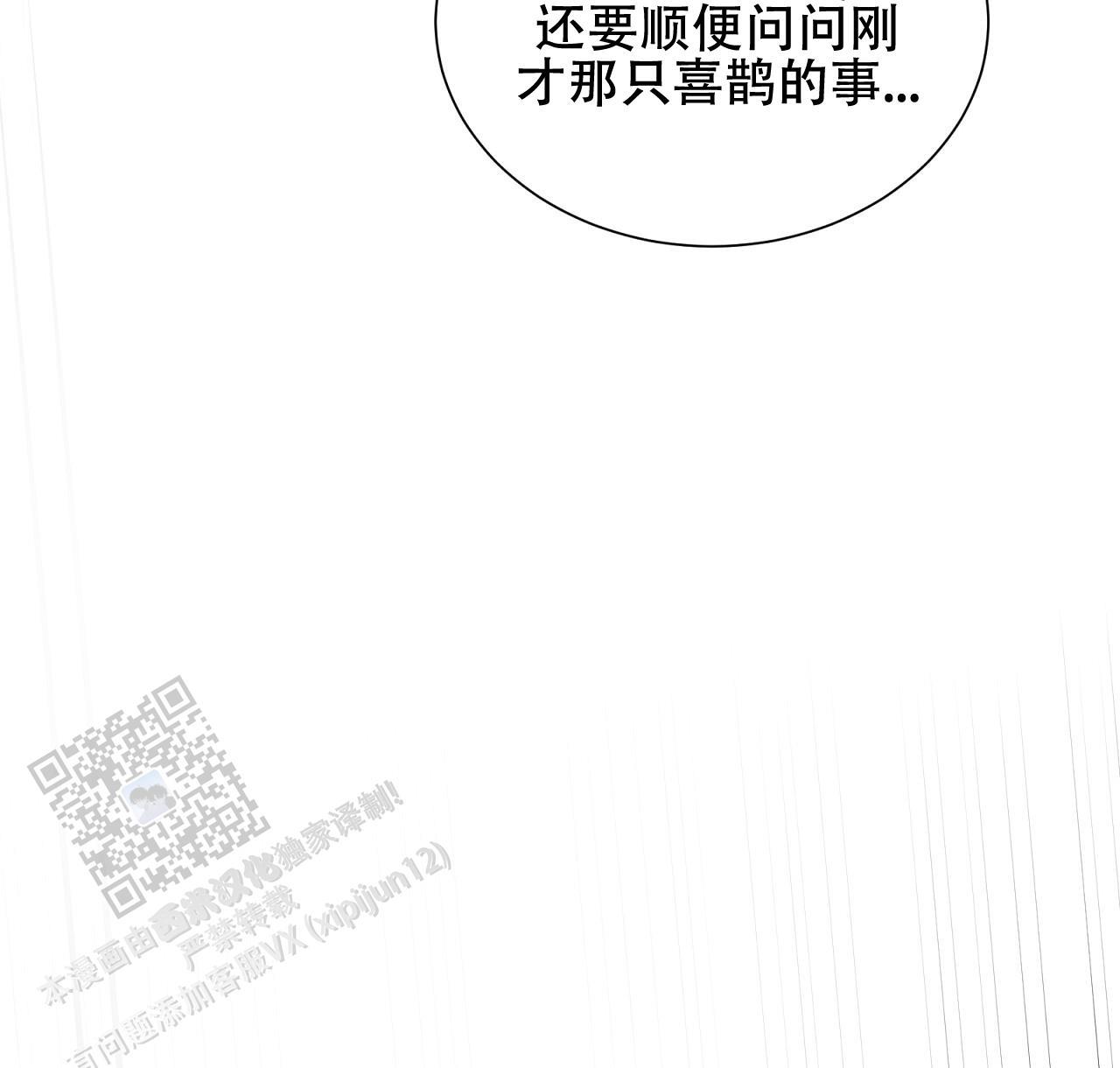 第25话 治疗 第 79 页