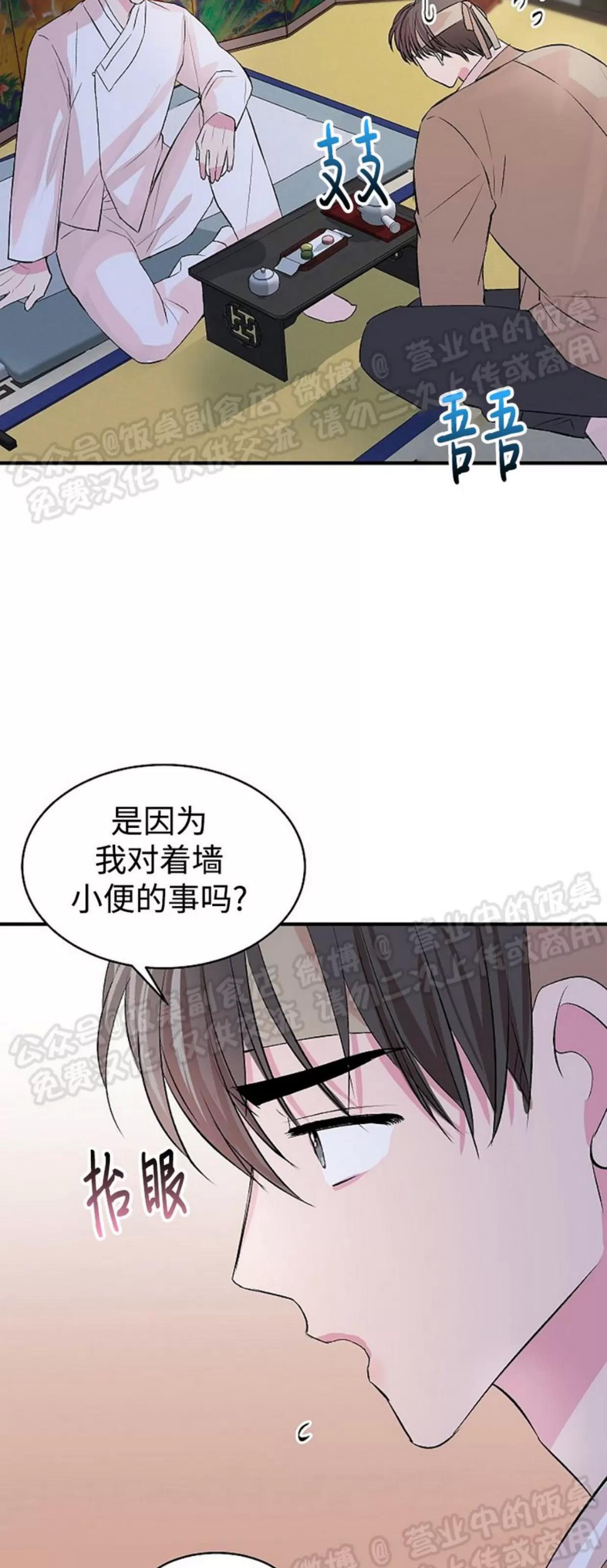 番外 第 18 页