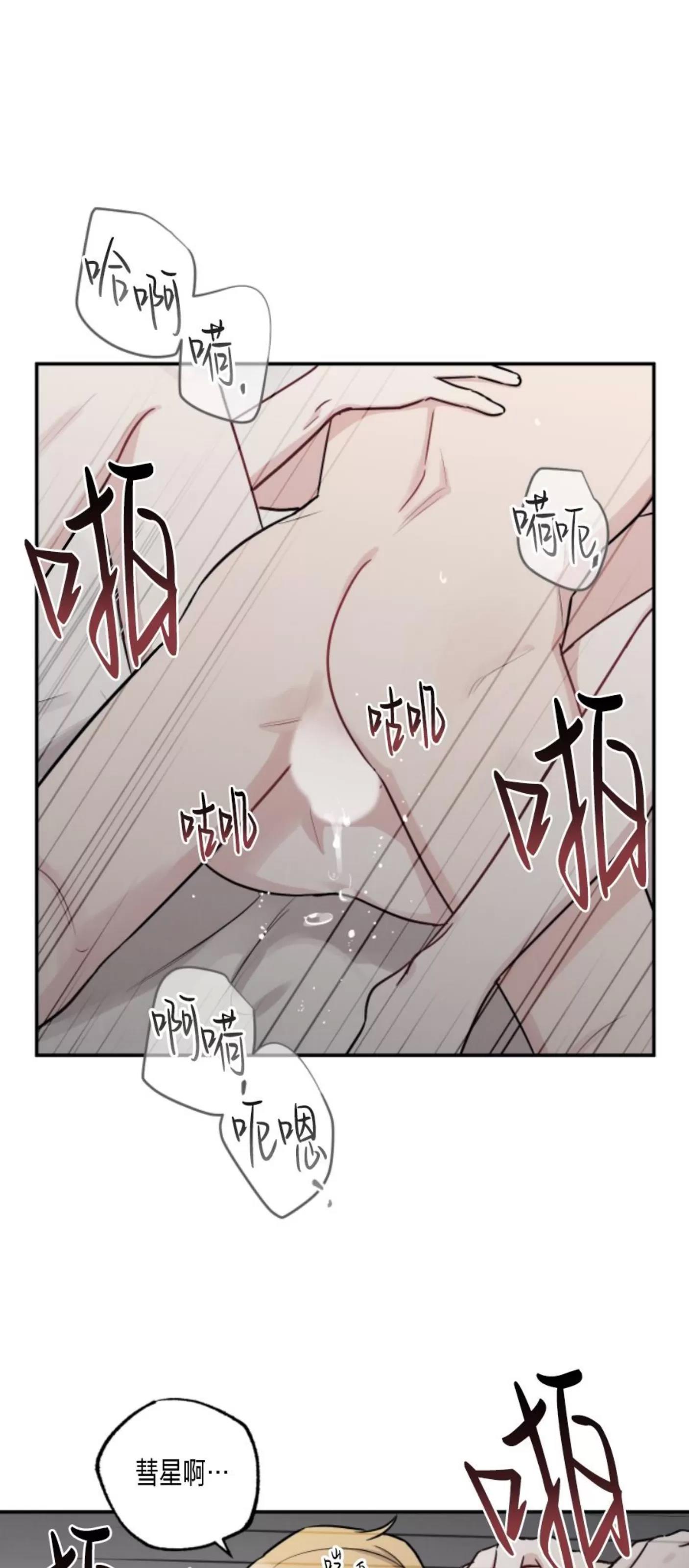 第67话 第 22 页