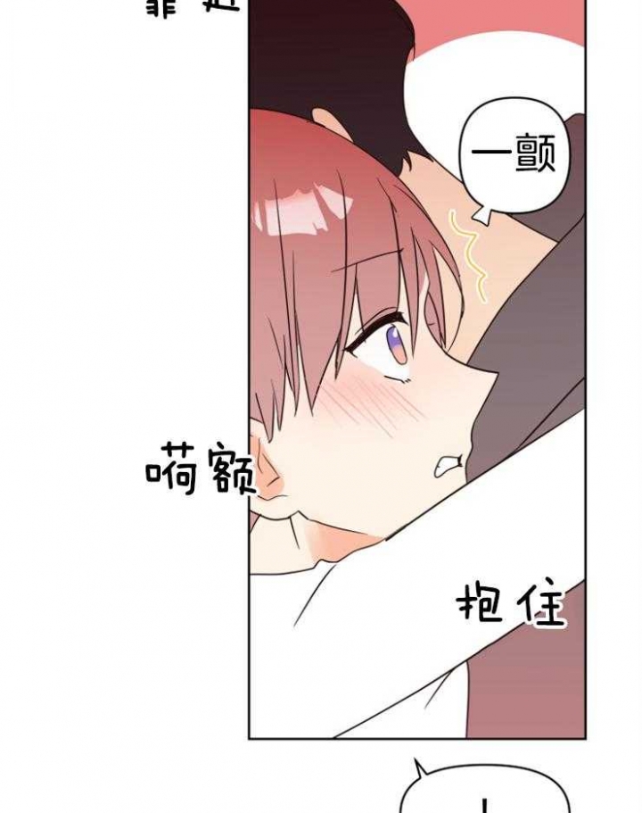 第41话 第41话 第 5 页
