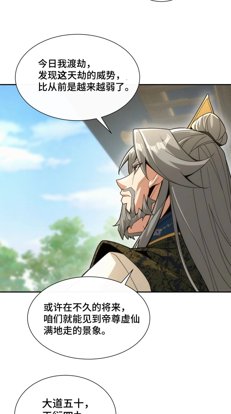 第10话 第九话：麻烦伴着麻烦 第 41 页