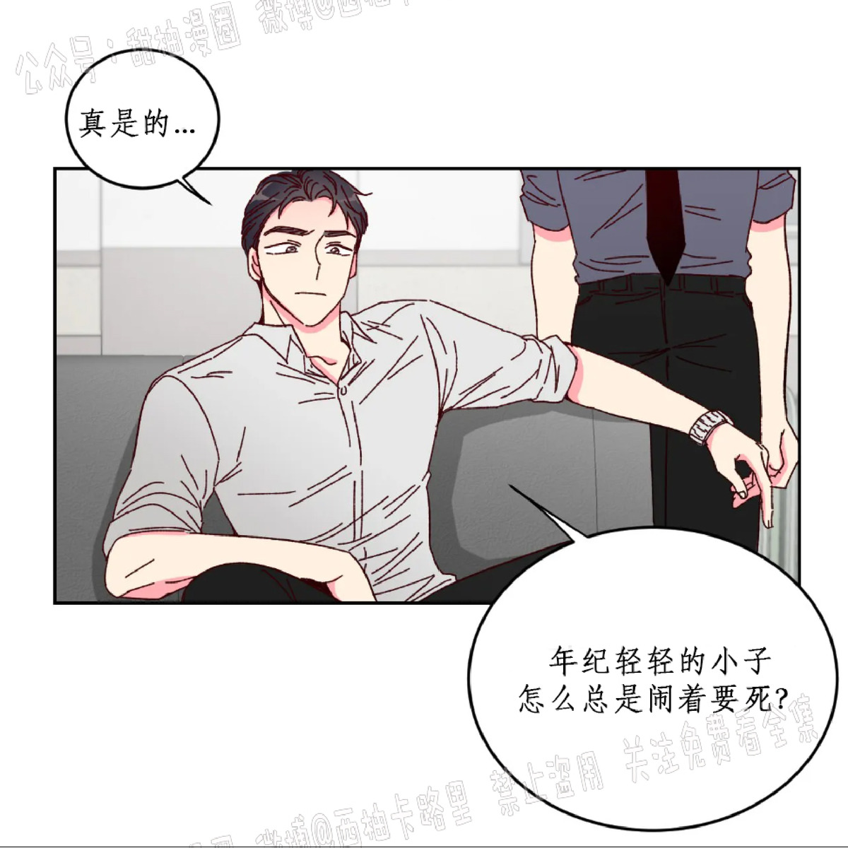第2话 第 9 页