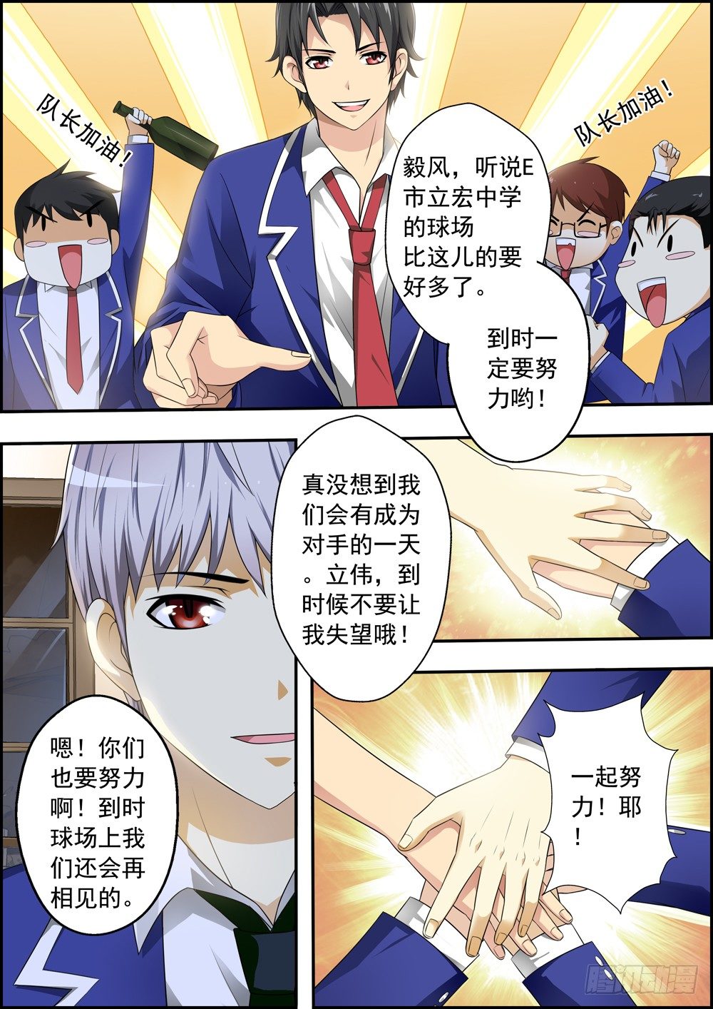 第三话（序章） 第 5 页