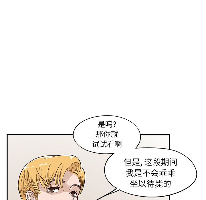 第67话 第 57 页