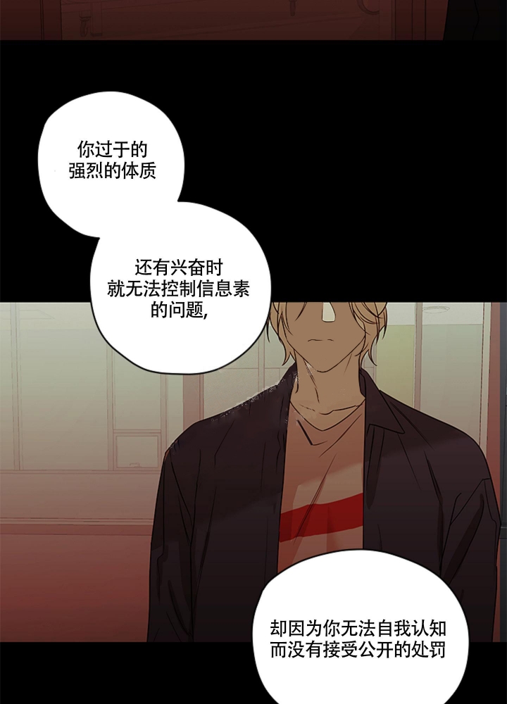 第9话 你的眼神 第 19 页