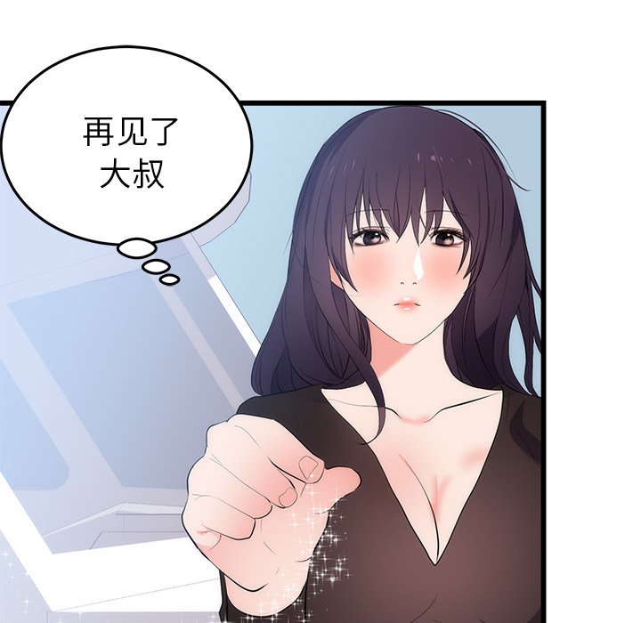 第50话 第 72 页