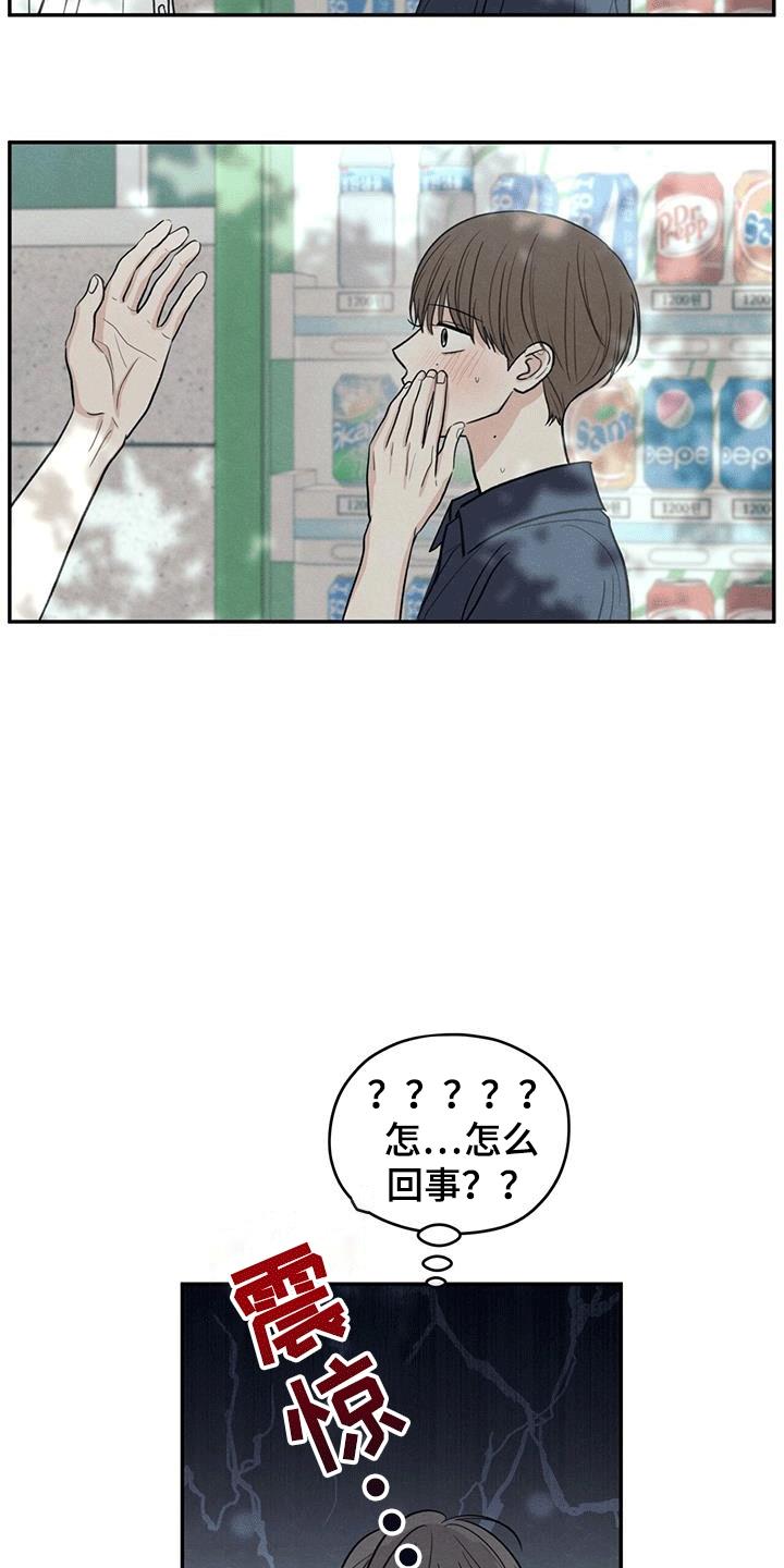 第104话 【第二季】占有欲 第 4 页